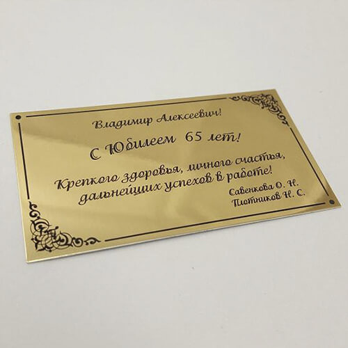 Изготовление табличек